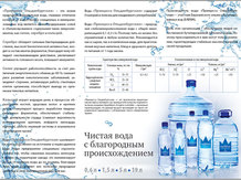 Минеральная природная питьевая вода "Принцесса Ольденбургская"